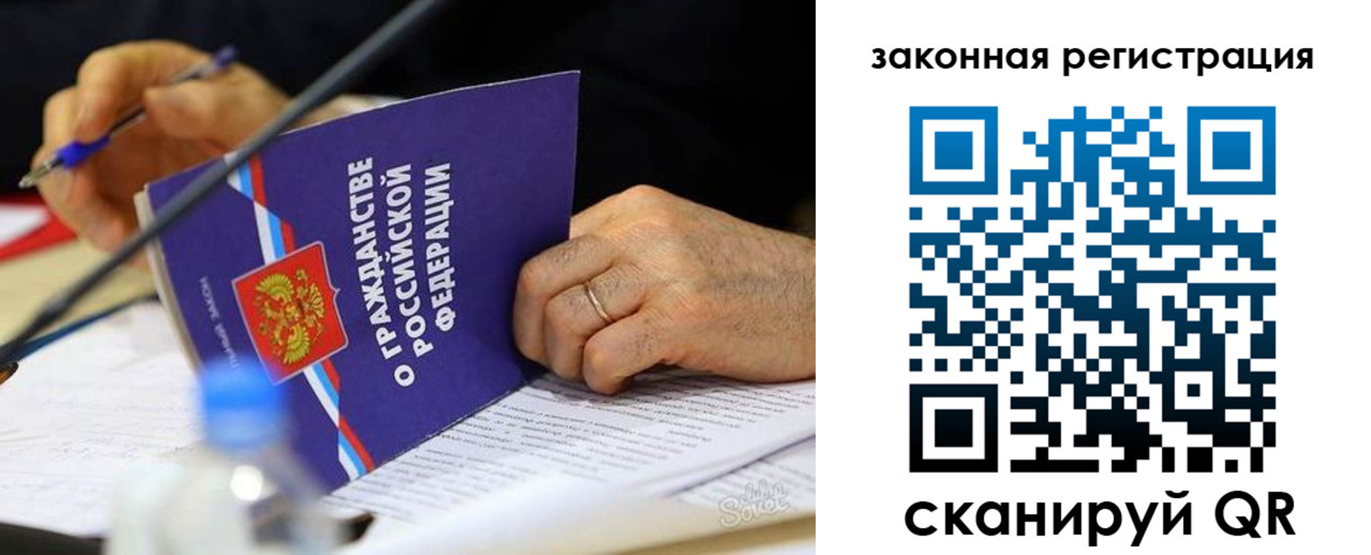 прописка паспорт в Читинской области
