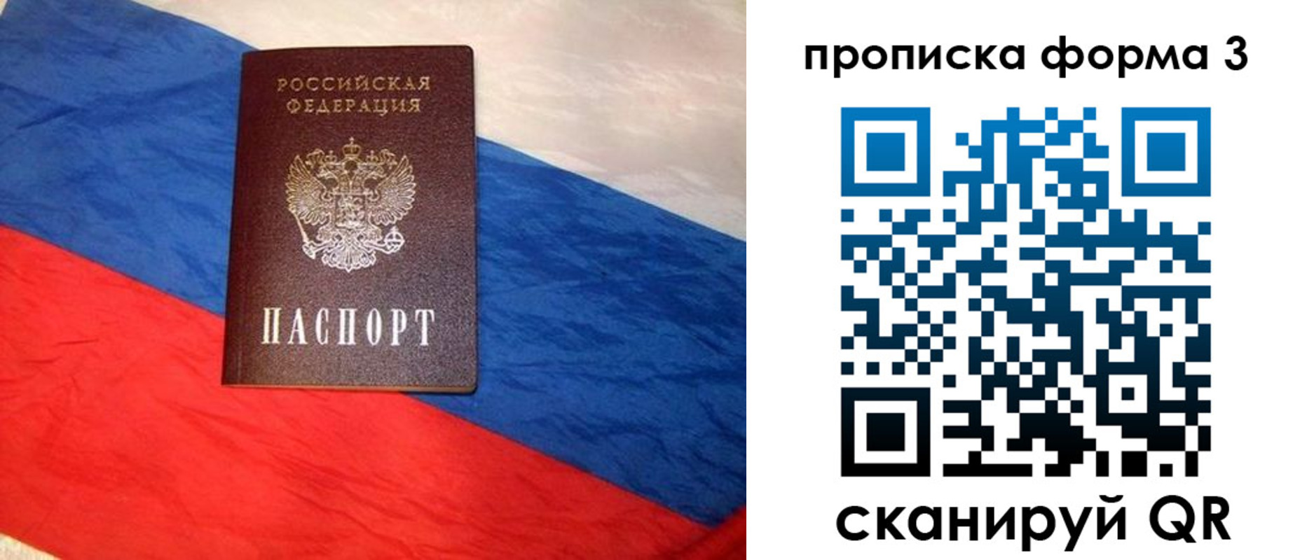временная регистрация собственник в Читинской области