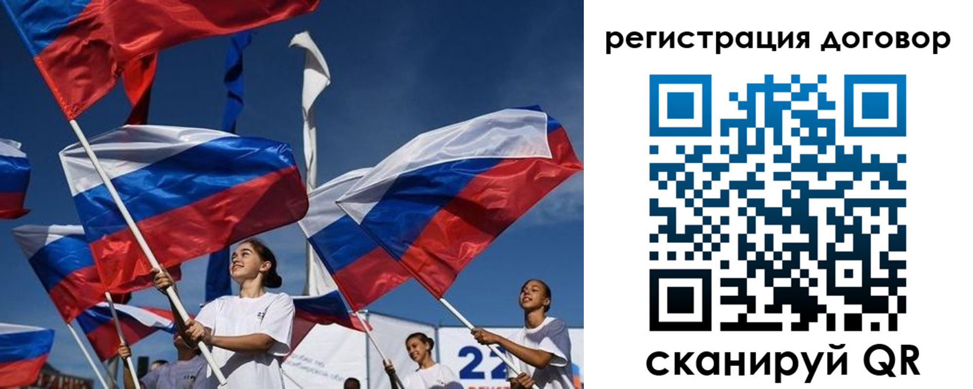 временная регистрация для школы в Читинской области
