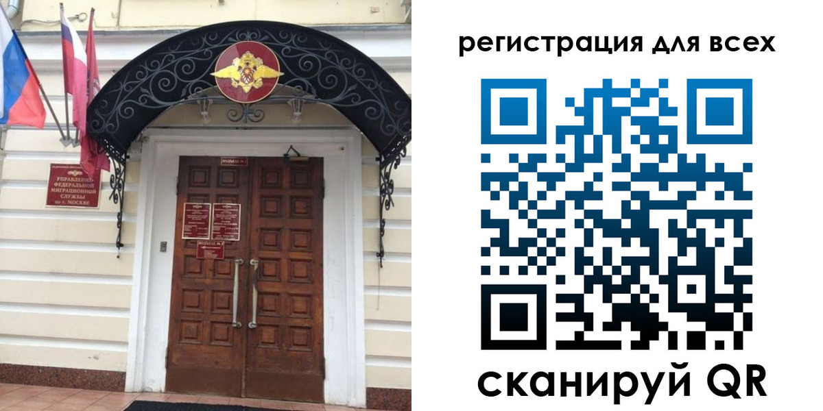 прописка ребенка в Читинской области