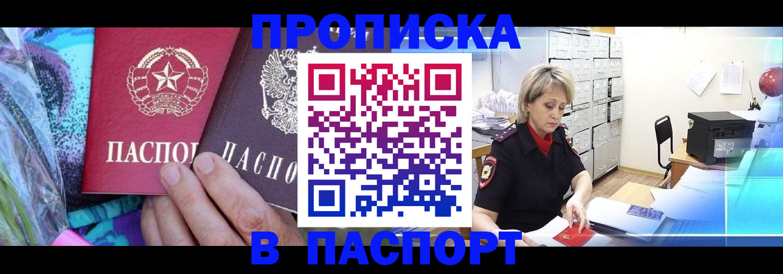 временная регистрация 2025 в Читинской области