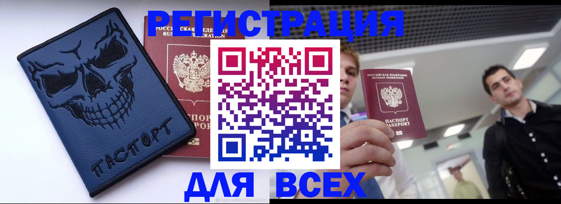 прописка в квартире в Читинской области