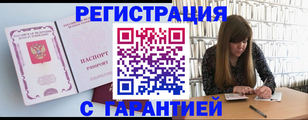 прописка для кредита в Читинской области