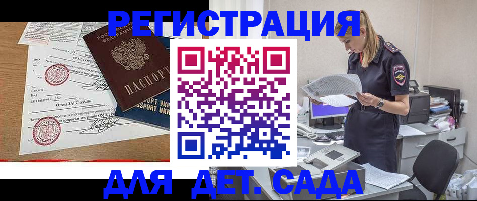 прописка в квартире в Читинской области