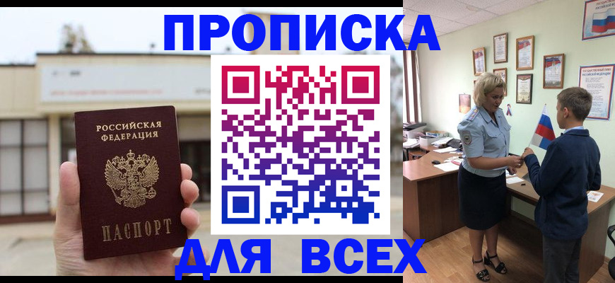 временная регистрация законно в Читинской области