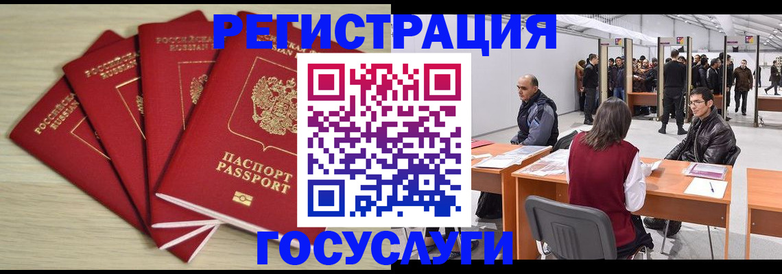 прописка гарантия в Читинской области