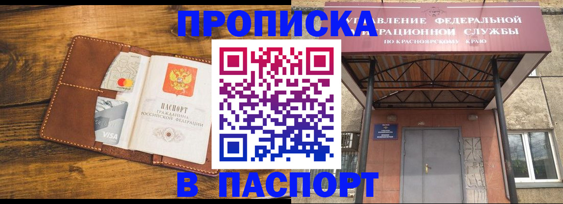 прописка иностранных граждан в Читинской области